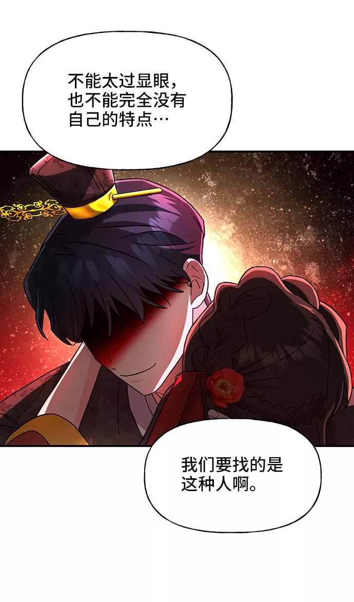 《今日的维纳斯》第24话 第27页