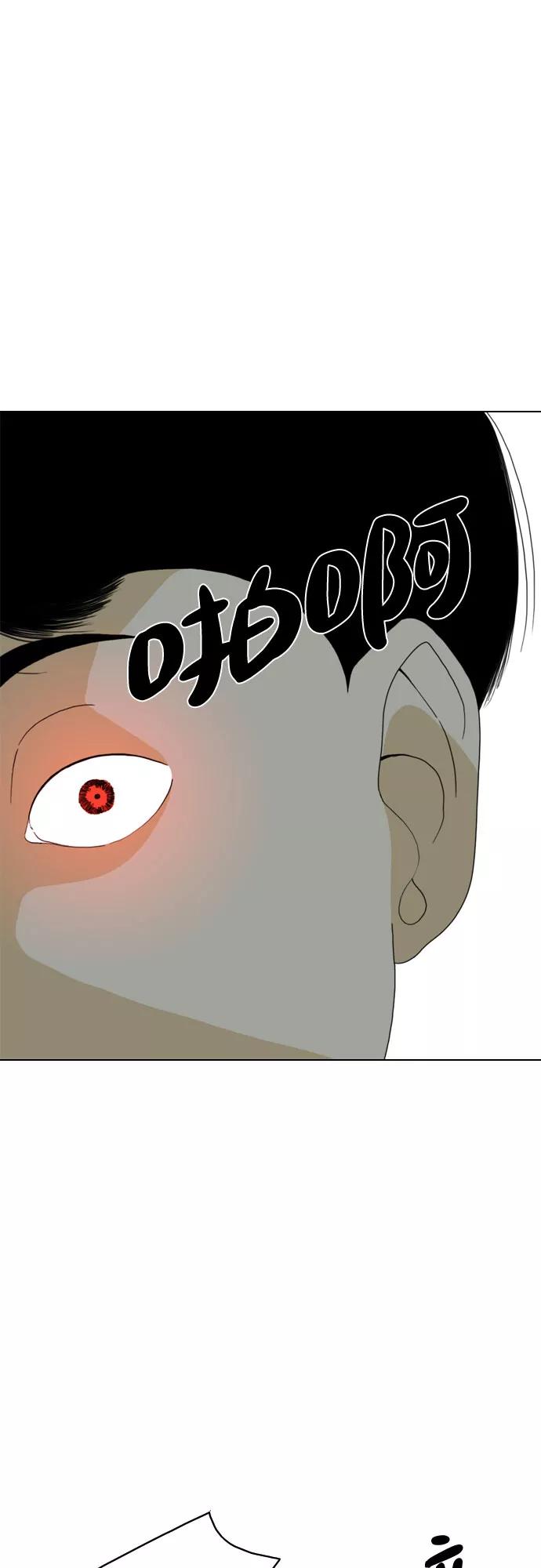 《MONSTER》第24话 第14页