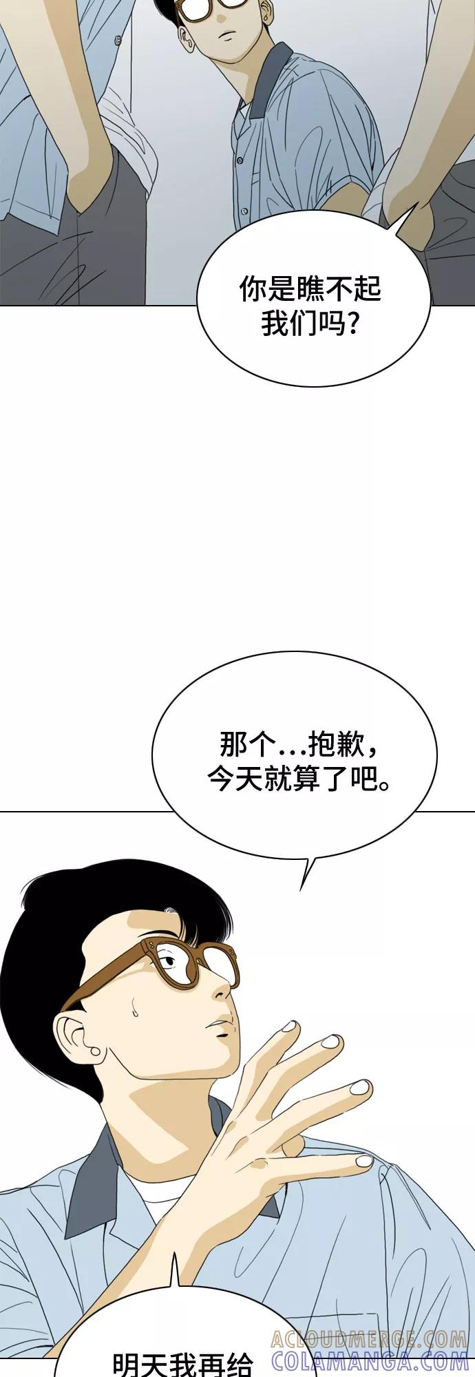 《MONSTER》第24话 第41页