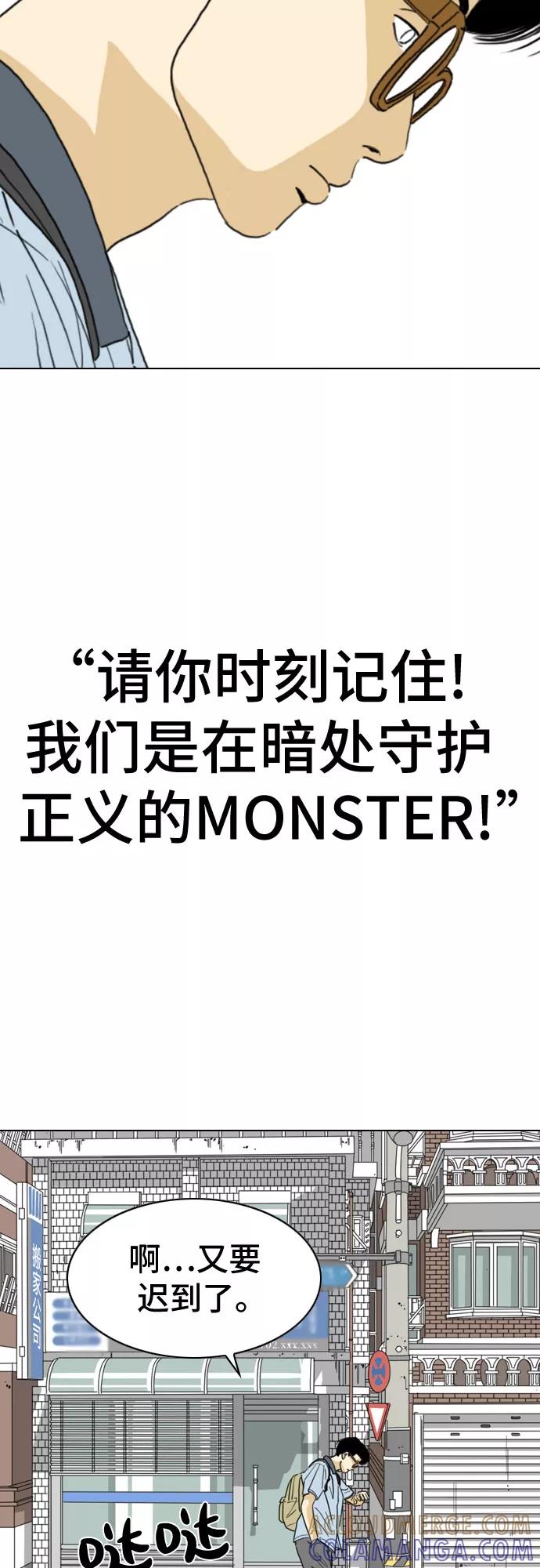 《MONSTER》第24话 第97页