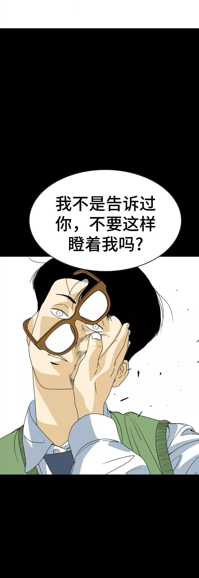《MONSTER》第24话 第2页