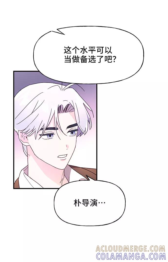 《今日的维纳斯》第24话 第25页