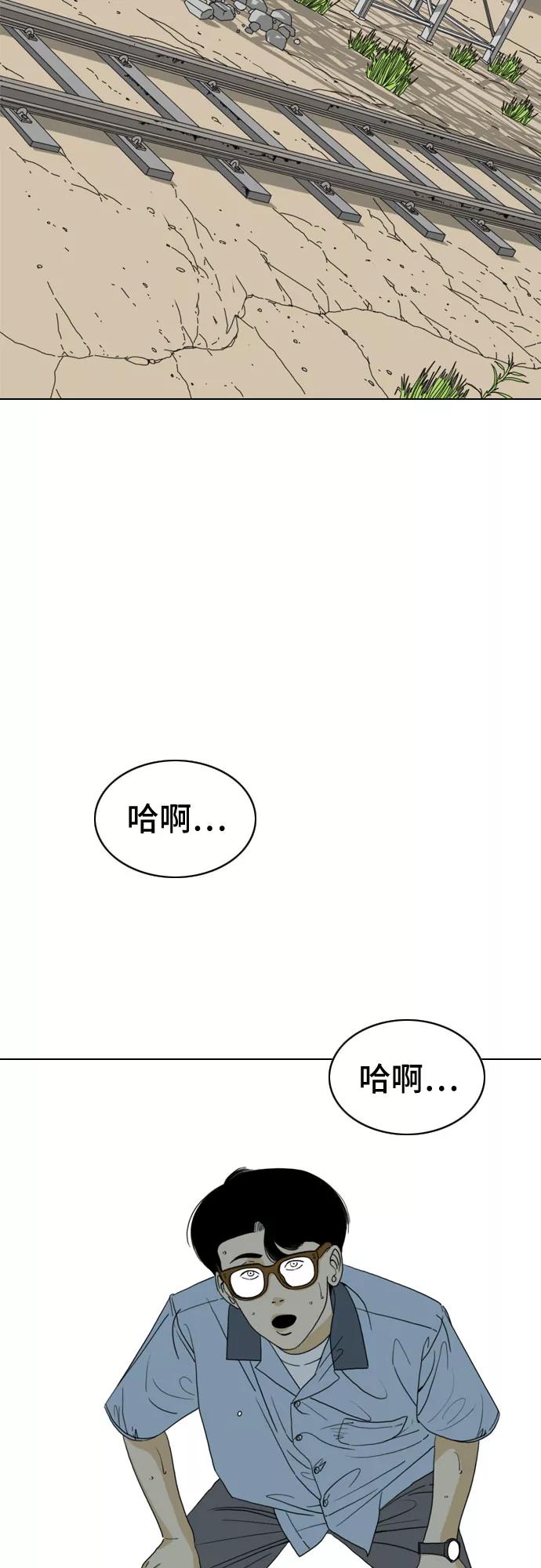 《MONSTER》第24话 第82页