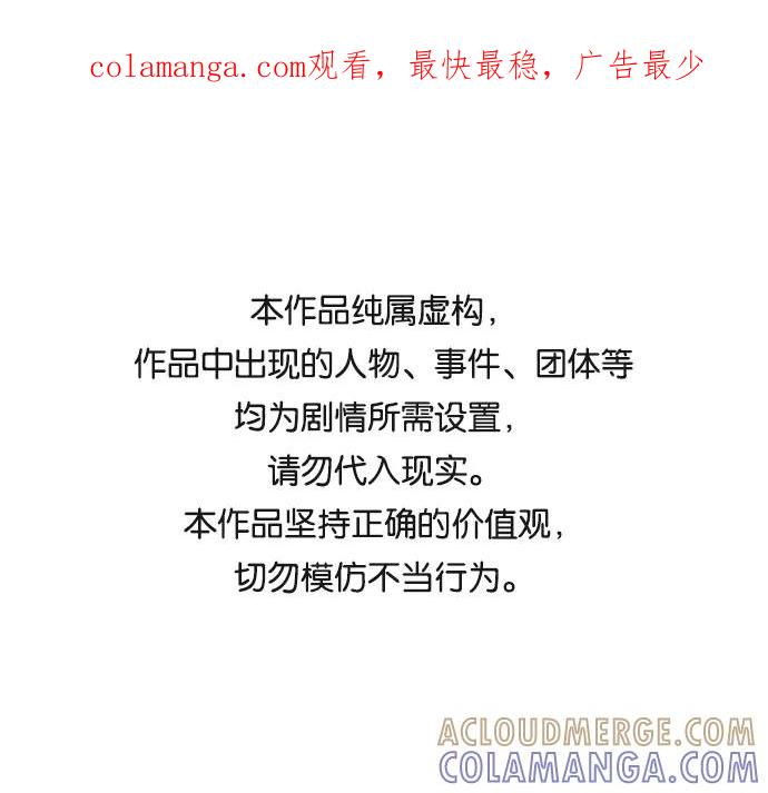 《今日的维纳斯》第24话 第1页