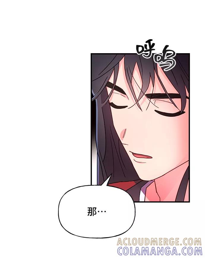 《今日的维纳斯》第24话 第61页