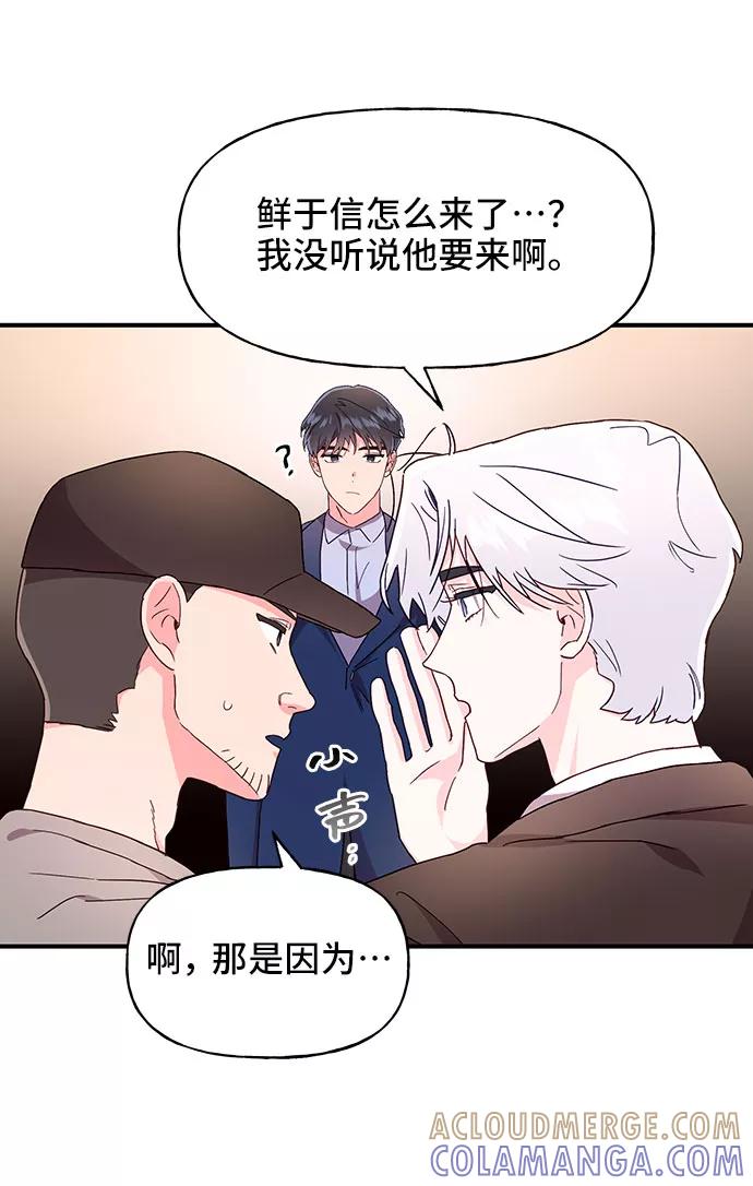 《今日的维纳斯》第24话 第37页