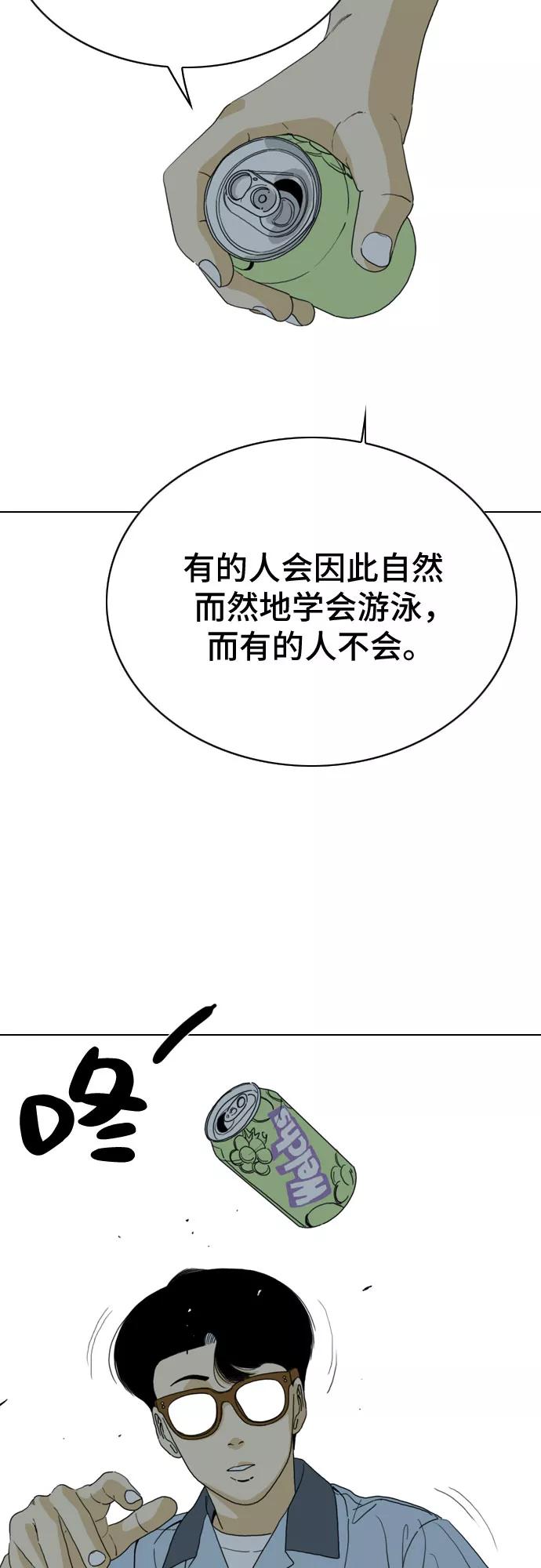 《MONSTER》第24话 第59页