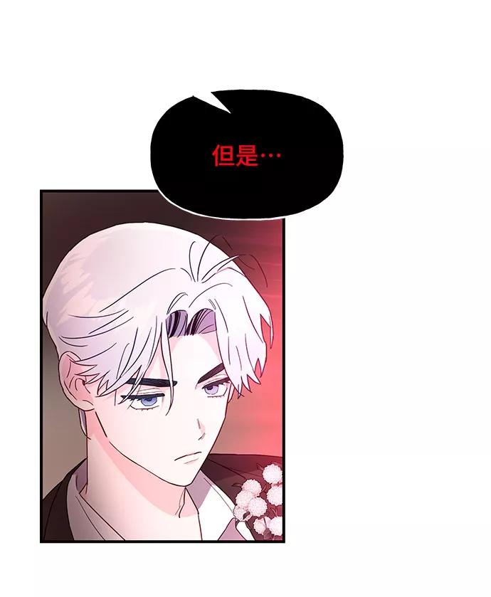 《今日的维纳斯》第24话 第65页