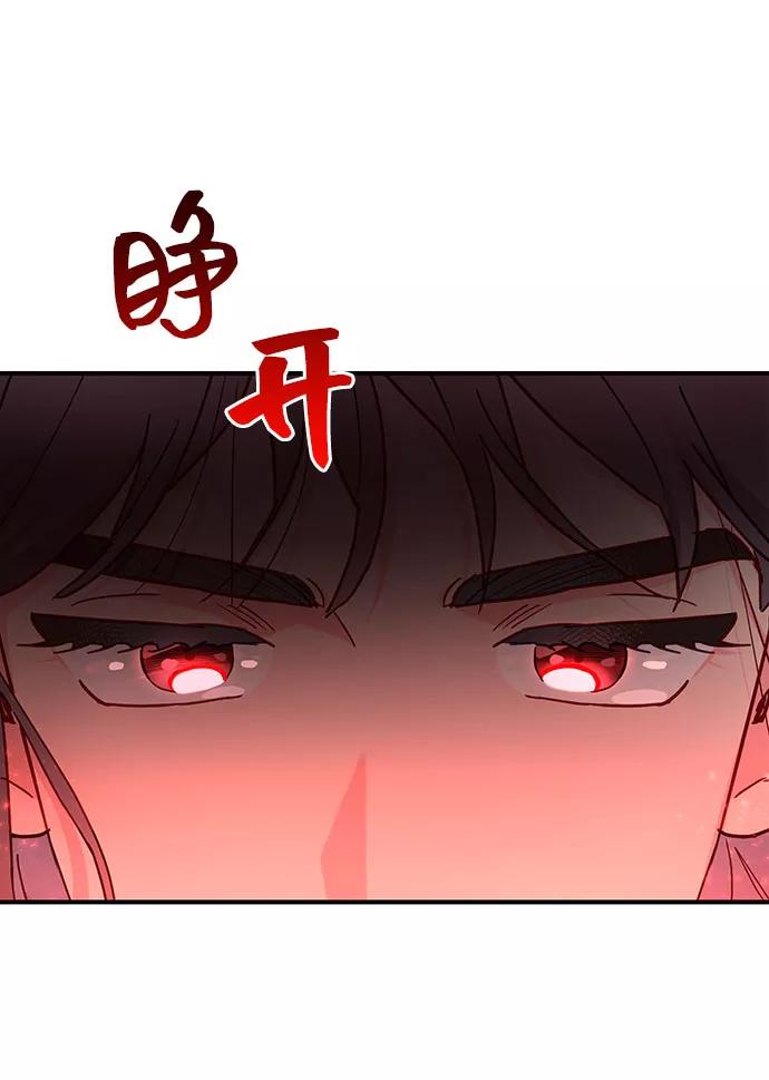 《今日的维纳斯》第24话 第62页