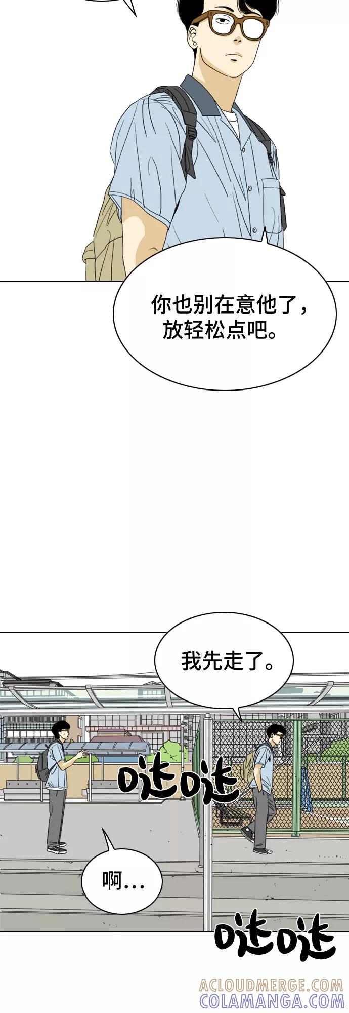 《MONSTER》第24话 第37页