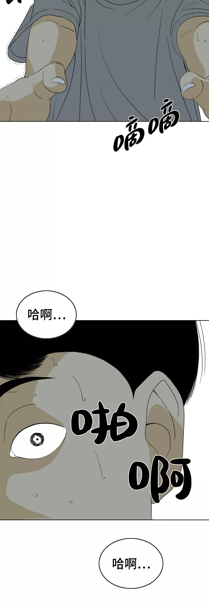 《MONSTER》第24话 第18页