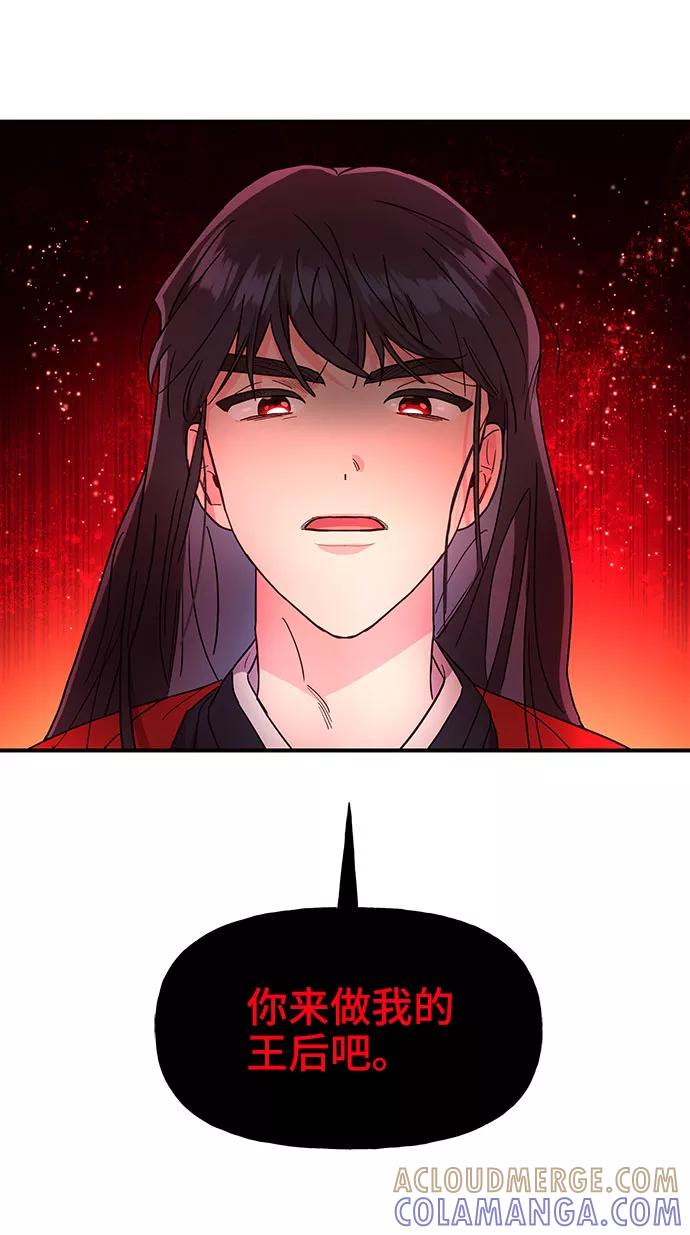 《今日的维纳斯》第24话 第73页