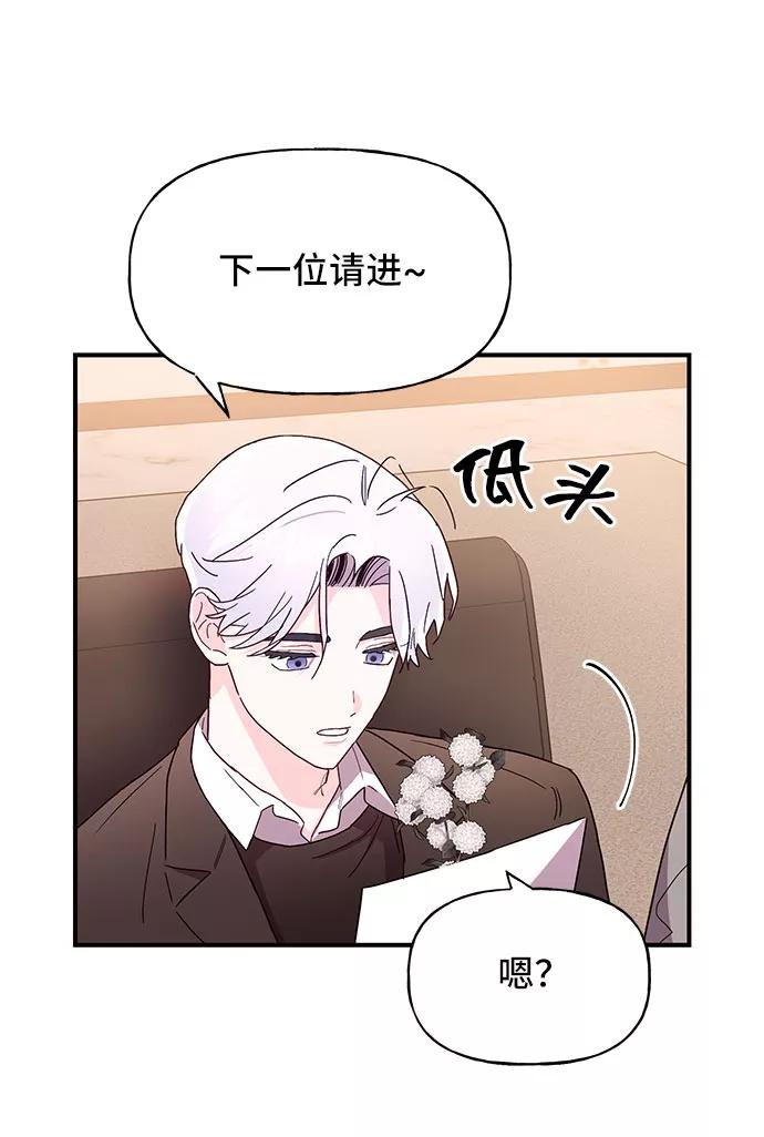 《今日的维纳斯》第24话 第33页