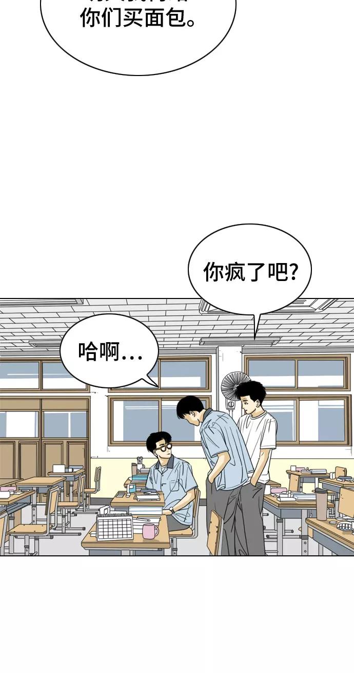 《MONSTER》第24话 第42页