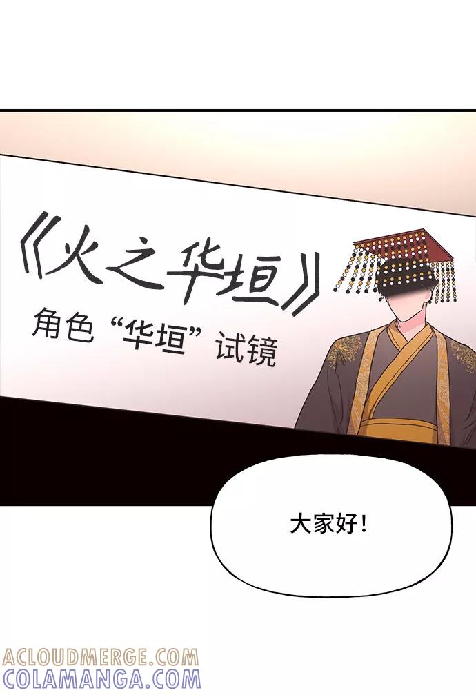 《今日的维纳斯》第24话 第19页