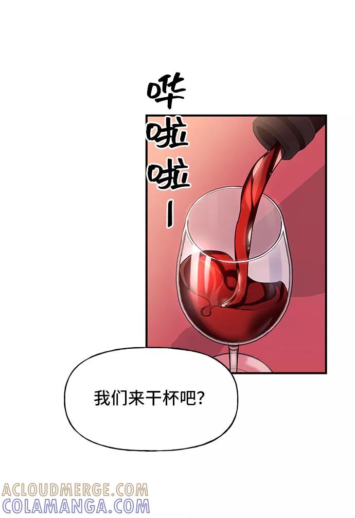 《今日的维纳斯》第24话 第13页