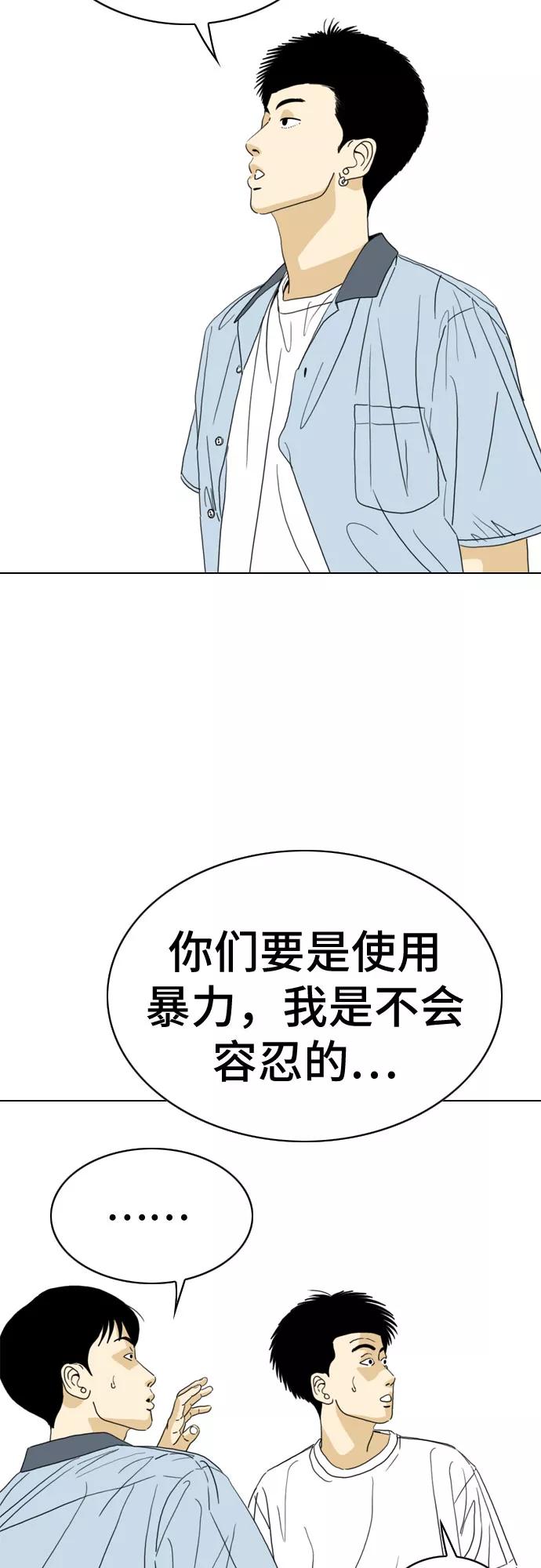 《MONSTER》第24话 第44页