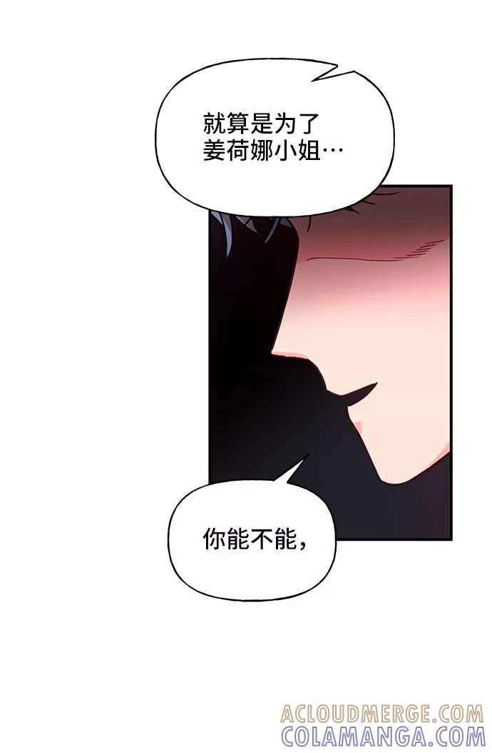 《今日的维纳斯》第24话 第52页
