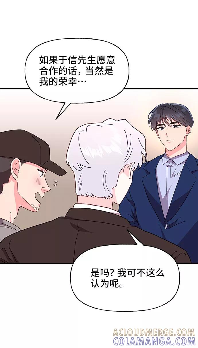 《今日的维纳斯》第24话 第49页