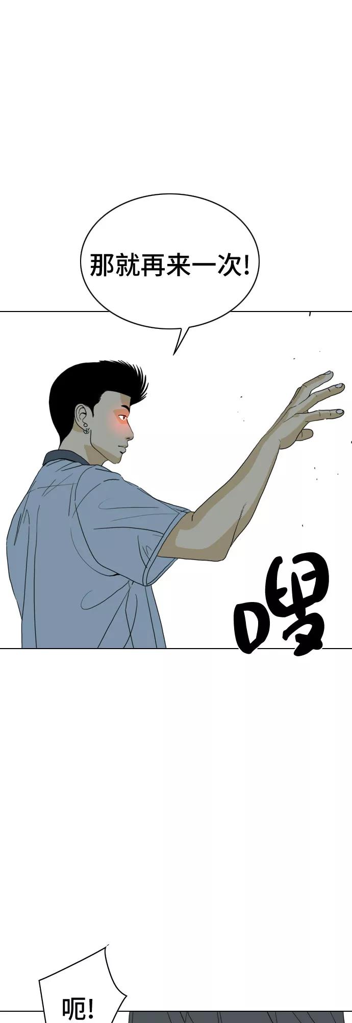 《MONSTER》第24话 第74页