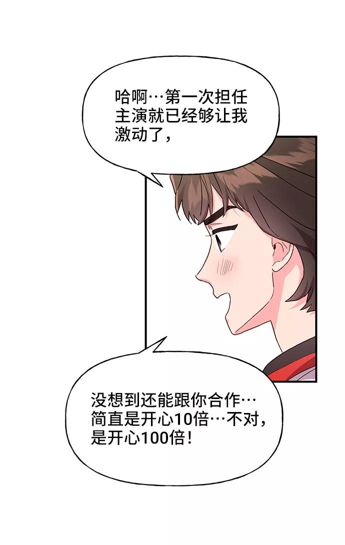 《今日的维纳斯》第25话 第27页