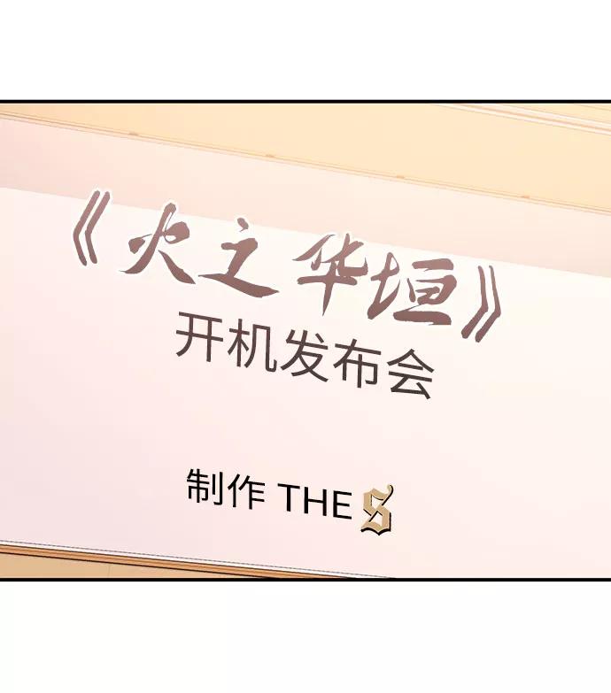 《今日的维纳斯》第25话 第56页