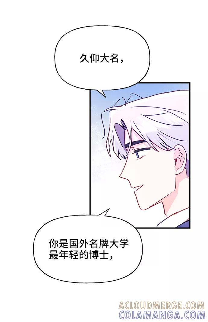 《今日的维纳斯》第25话 第46页