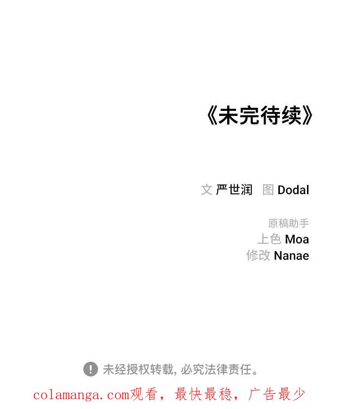 《今日的维纳斯》第25话 第68页