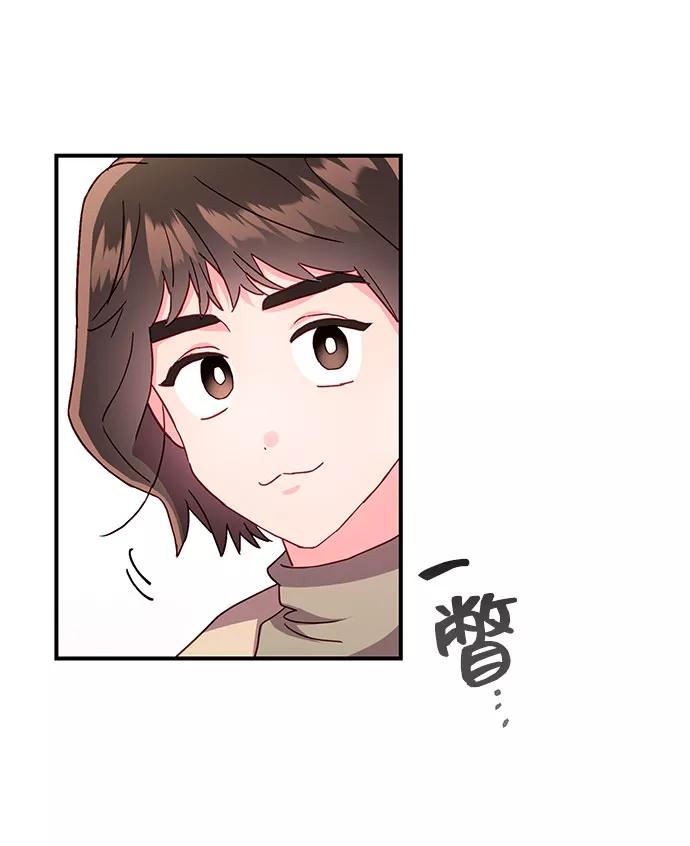 《今日的维纳斯》第25话 第66页