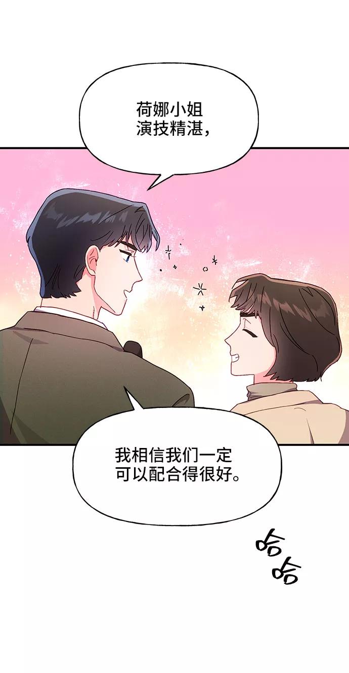 《今日的维纳斯》第25话 第62页