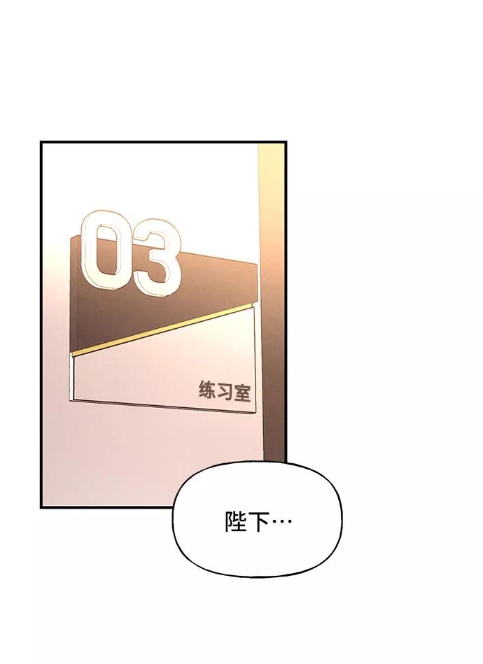 《今日的维纳斯》第25话 第24页