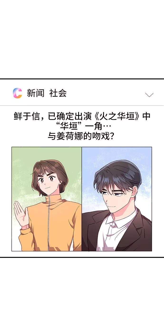 《今日的维纳斯》第25话 第23页