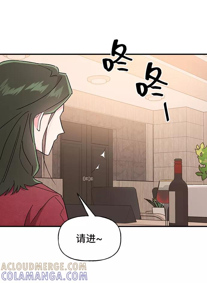 《今日的维纳斯》第25话 第43页