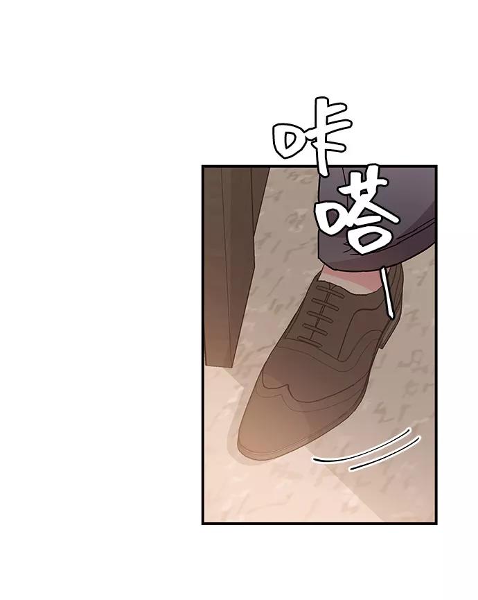《今日的维纳斯》第25话 第44页