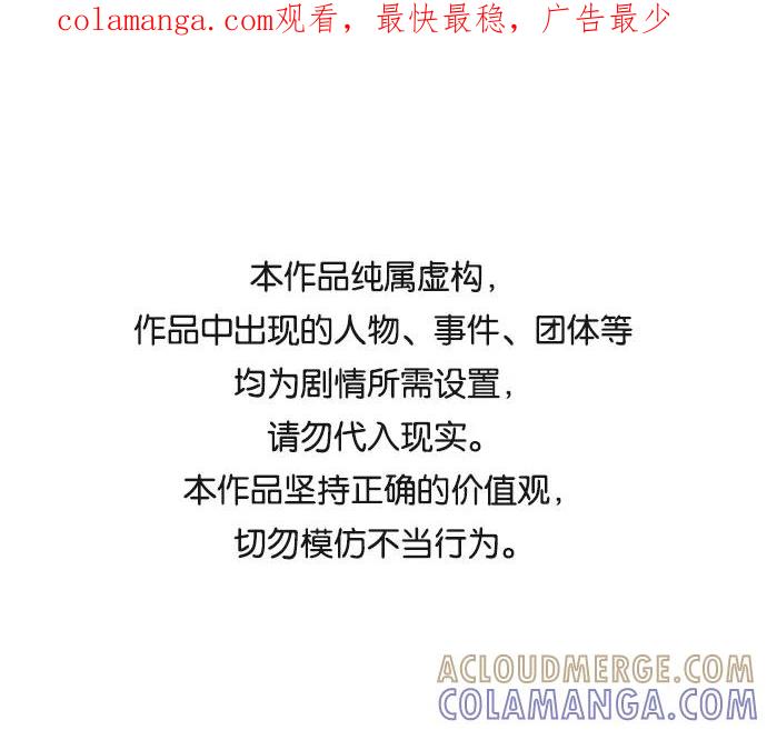《今日的维纳斯》第25话 第1页