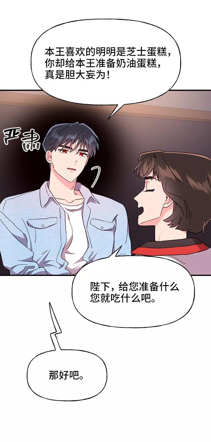 《今日的维纳斯》第25话 第26页