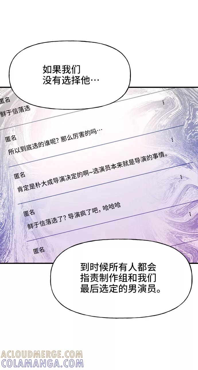 《今日的维纳斯》第25话 第10页