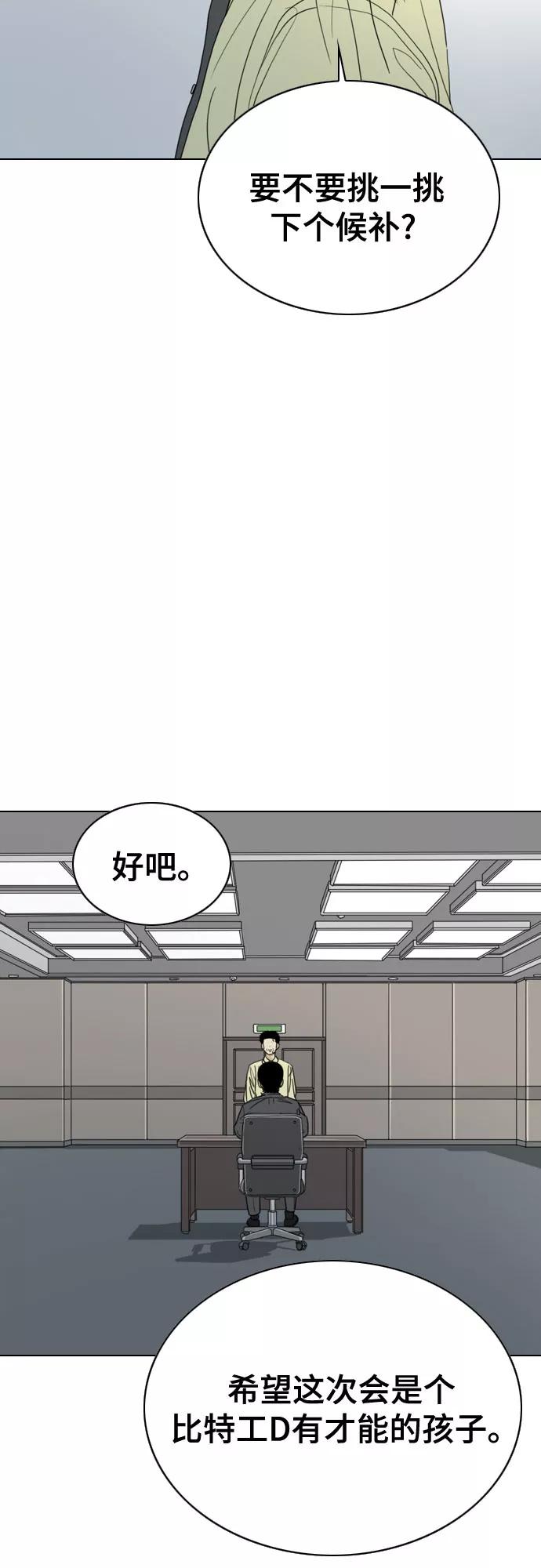 《MONSTER》第25话 第24页