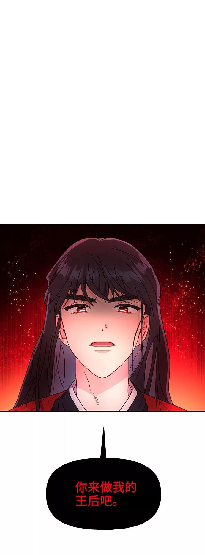 《今日的维纳斯》第25话 第2页