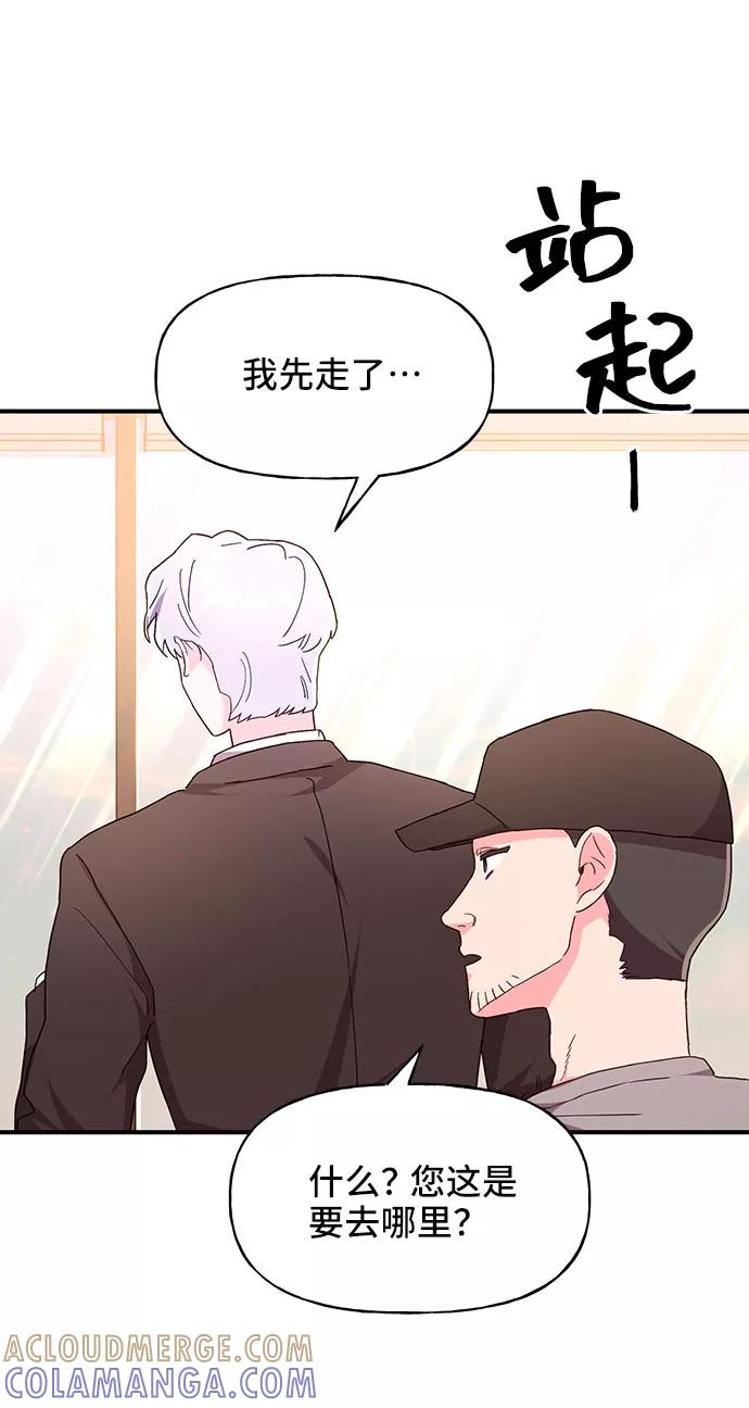 《今日的维纳斯》第25话 第16页