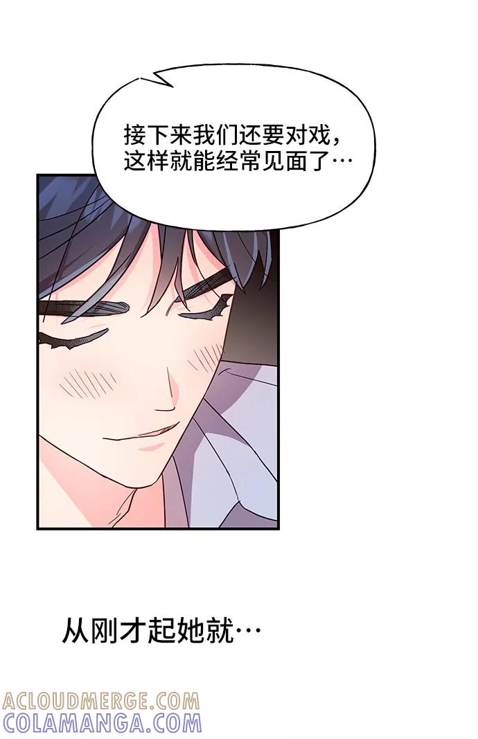 《今日的维纳斯》第25话 第31页