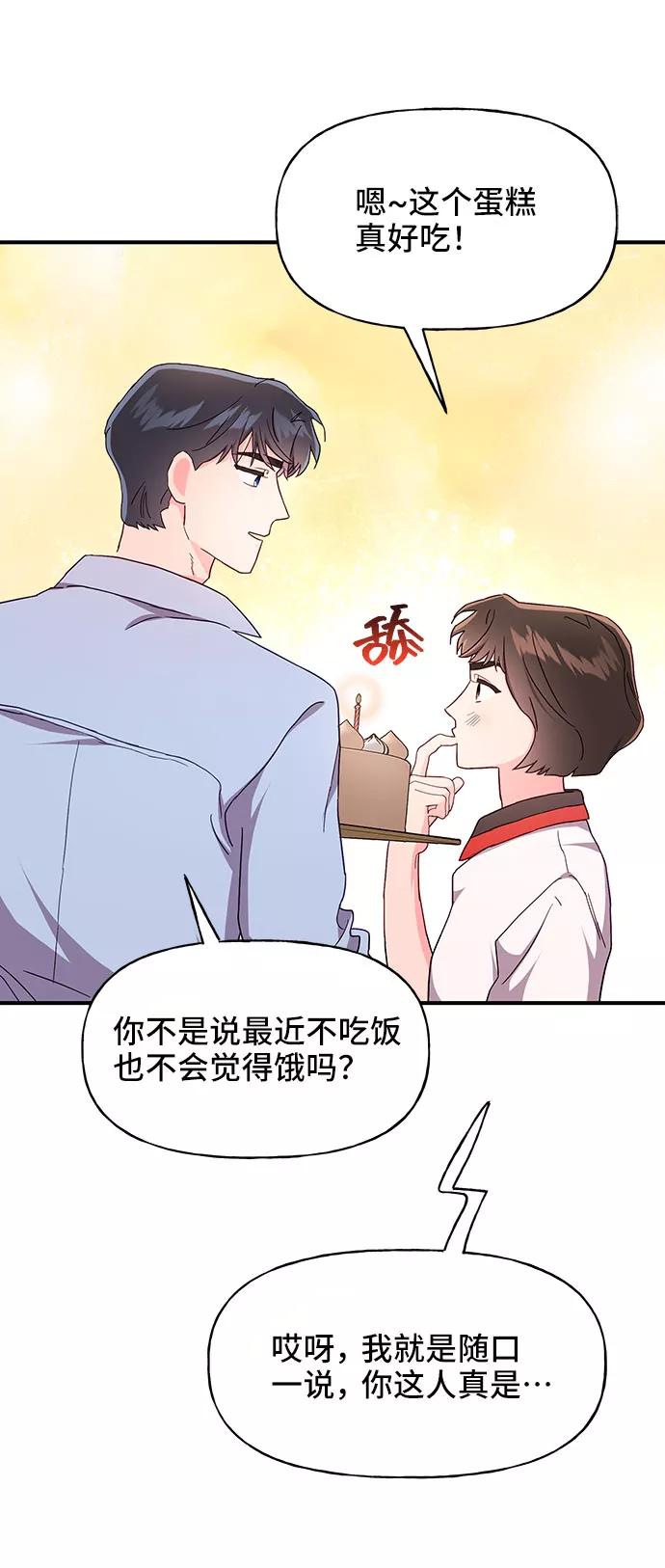 《今日的维纳斯》第25话 第35页