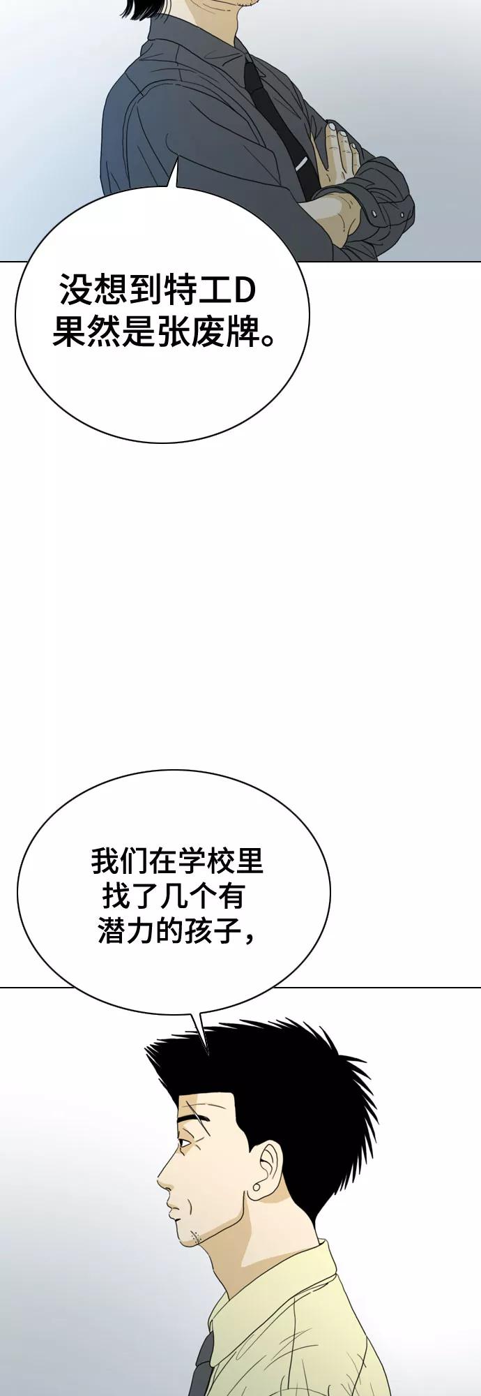 《MONSTER》第25话 第23页