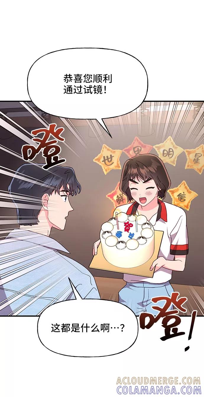 《今日的维纳斯》第25话 第25页