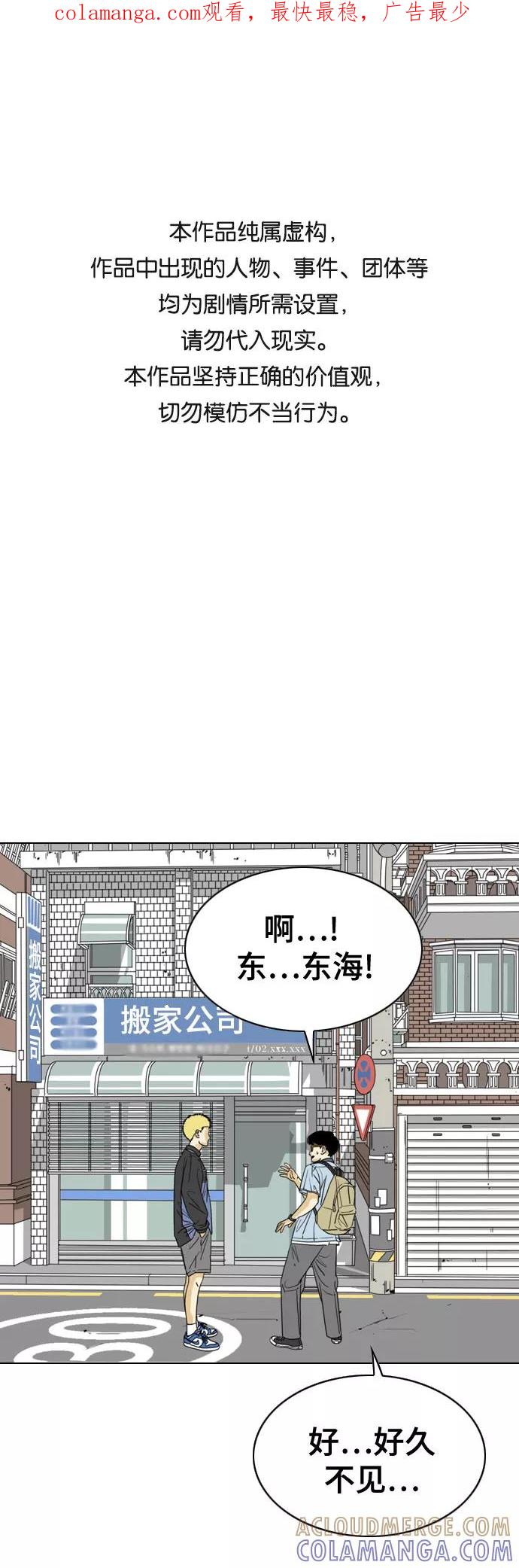 《MONSTER》第25话 第1页