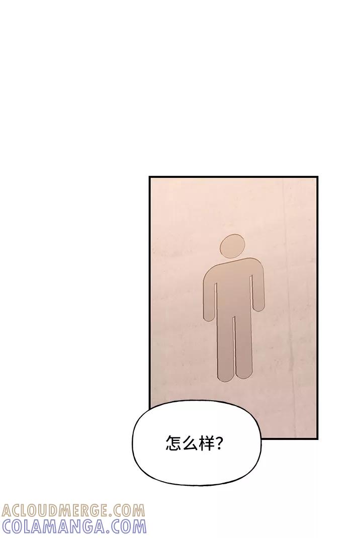 《今日的维纳斯》第25话 第19页
