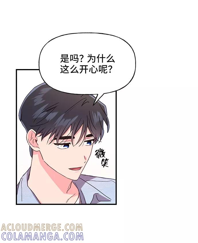 《今日的维纳斯》第25话 第28页