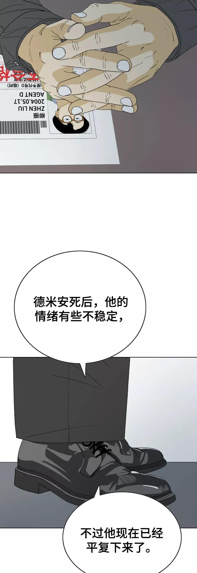 《MONSTER》第25话 第26页