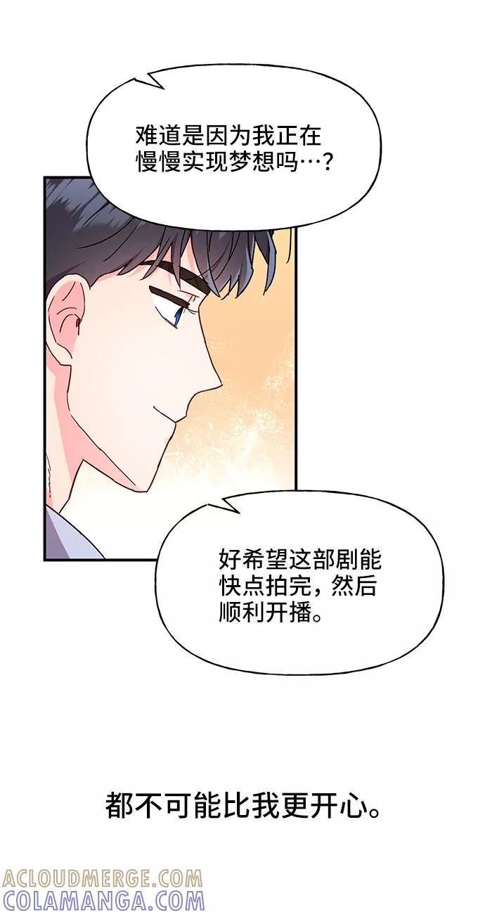 《今日的维纳斯》第25话 第34页