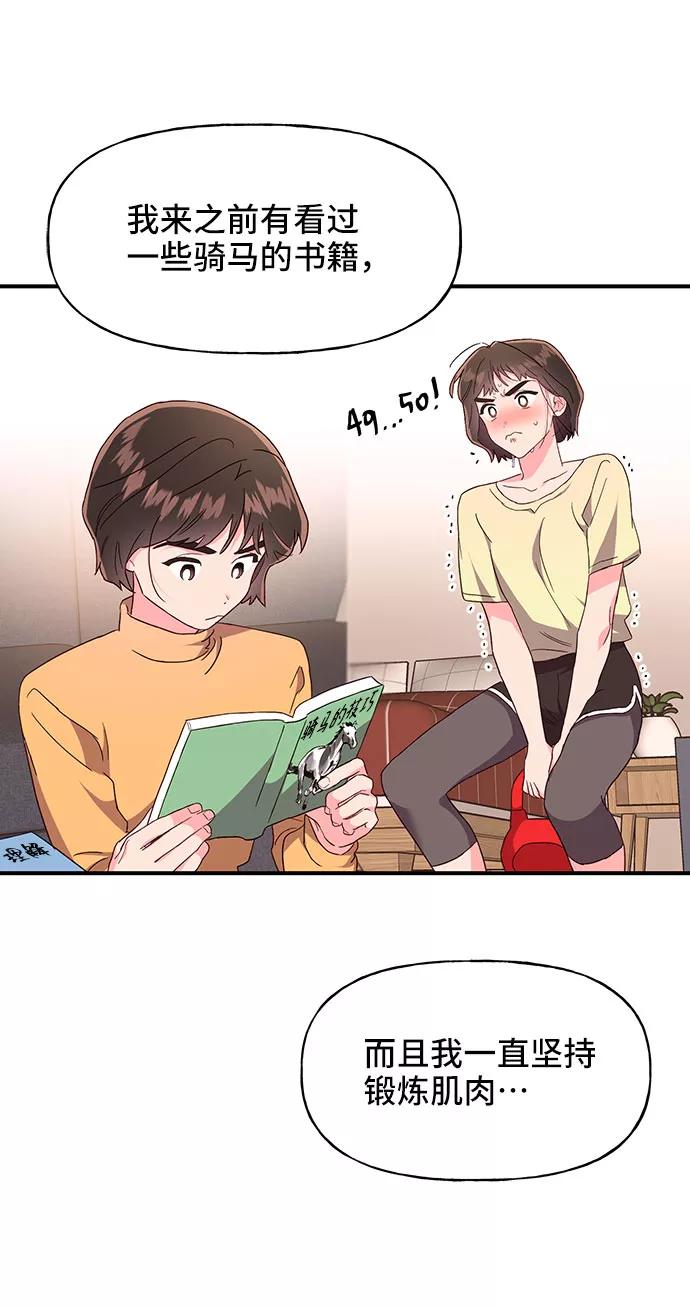 《今日的维纳斯》第26话 第39页